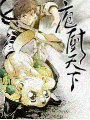 山野食光 慢综艺全集在线播放
