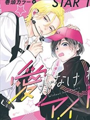星海拾遗 科幻治愈漫画在线观看